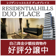 RESIDENTIALHILLS DUO PLACE